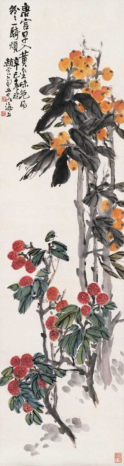 赵云壑 辛巳（1941年）作 枇杷荔枝 立轴